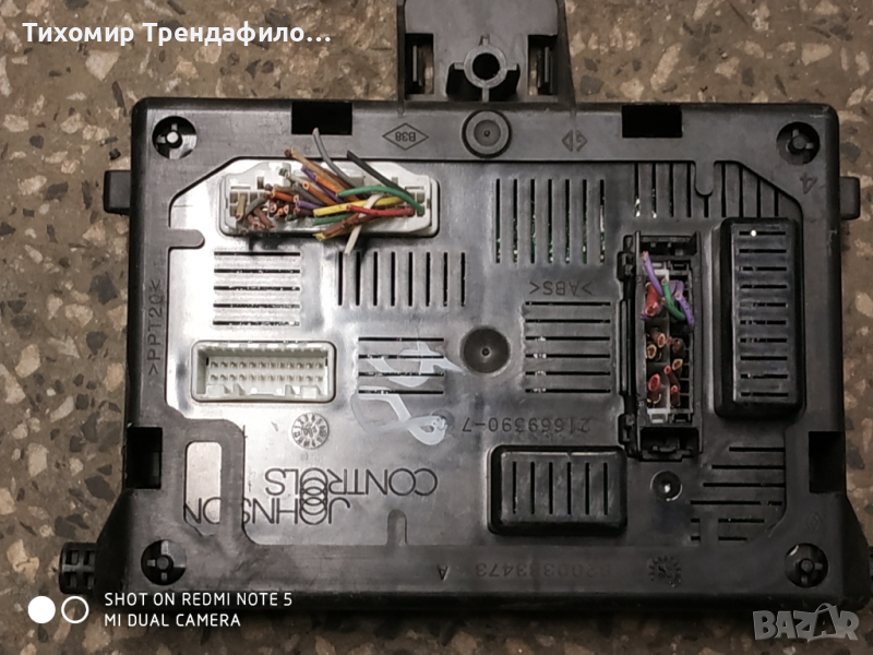 BCM L2R- Renault clio 8200652284 28118124-5A, модул клио 2007г. , снимка 1