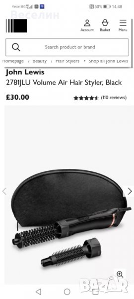 Маша за коса с  пара jonh  lewis , снимка 1