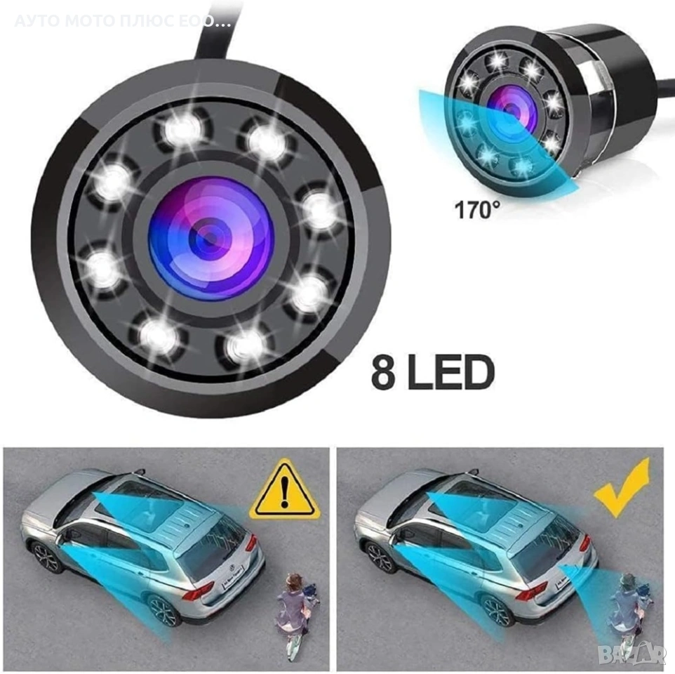 Авто Камера за задно виждане с нощен режим - 8LED, снимка 1