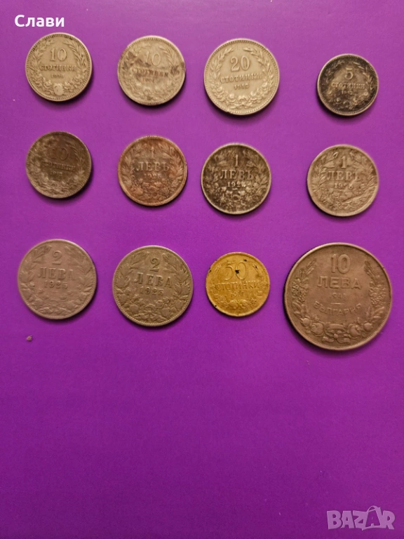 Монети княжески и царски , снимка 1