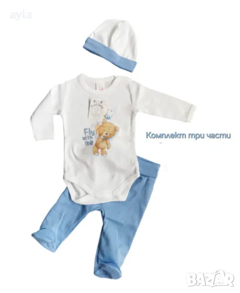 Бебешки комплект, снимка 1