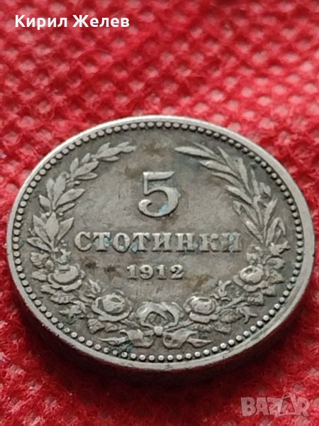 Монета 5 стотинки 1912г. Царство България за колекция декорация - 24805, снимка 1