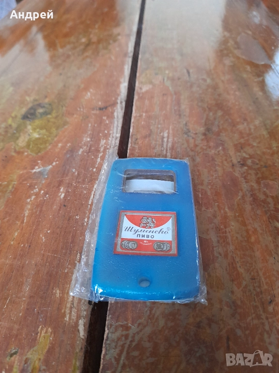 Стара отварачка Шуменско Пиво, снимка 1