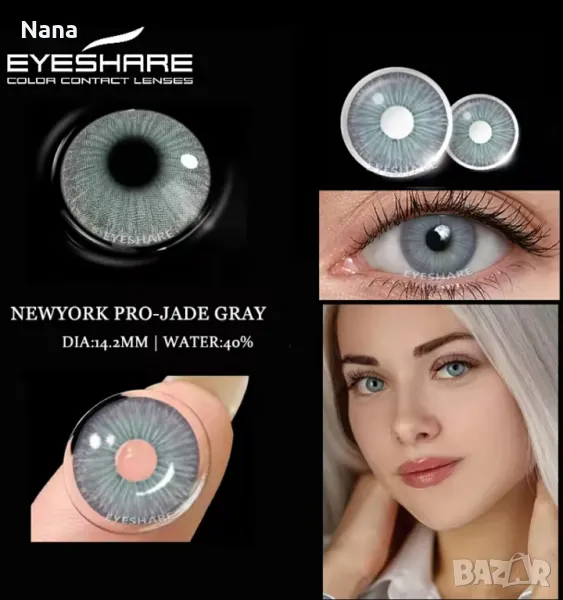 Едногодишни цветни лещи без диоптър и контейнер за съхранение Подарък към тях 30лв , снимка 1