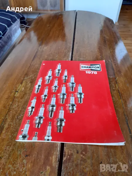 Стар каталог автомобилни свещи Champion 1978, снимка 1