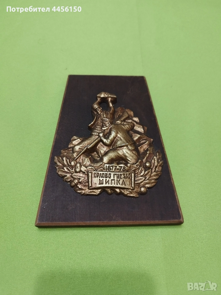 Продавам стар сувенир , снимка 1