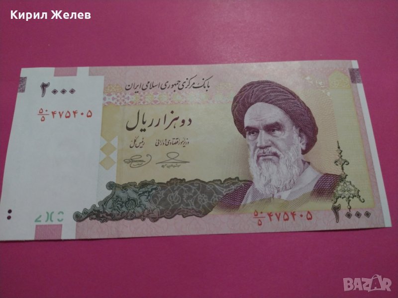 Банкнота Иран-15936, снимка 1