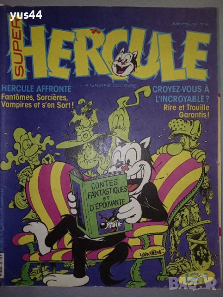 Комикс списание Hercule на френски №8, снимка 1