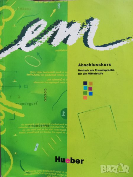 Учебници по немски език, снимка 1