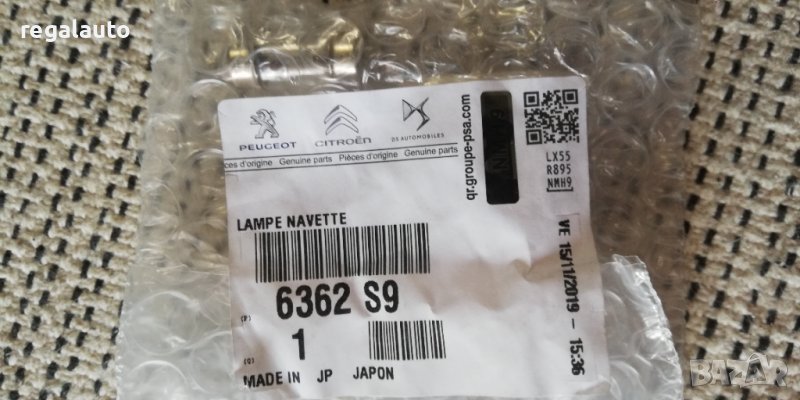 6362S9,MF820513,лампа за плафон PEUGEOT 4007,MITSUBISHI OUTLANDER,CITROEN C CROSS, снимка 1