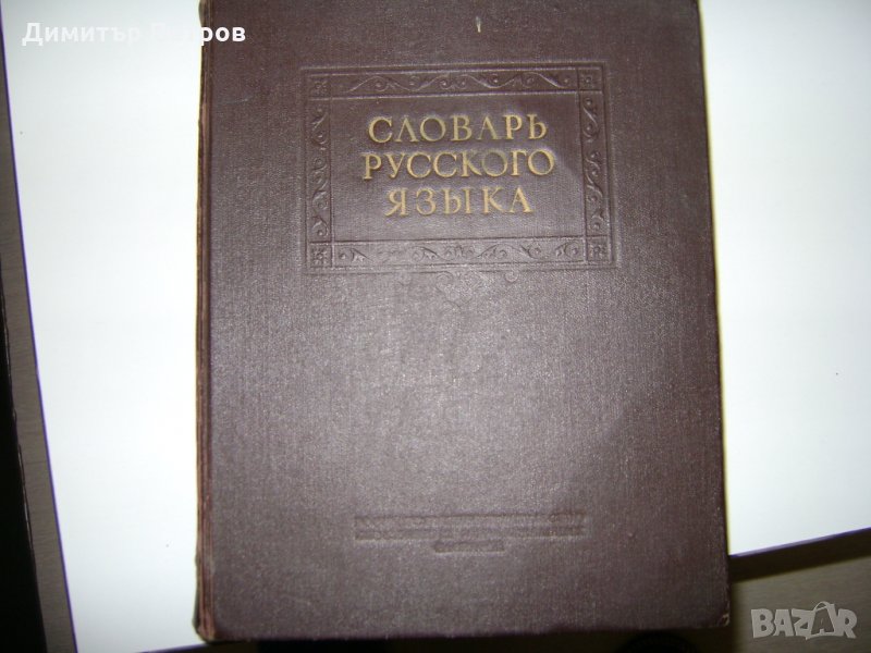 продавам стари книги, снимка 1