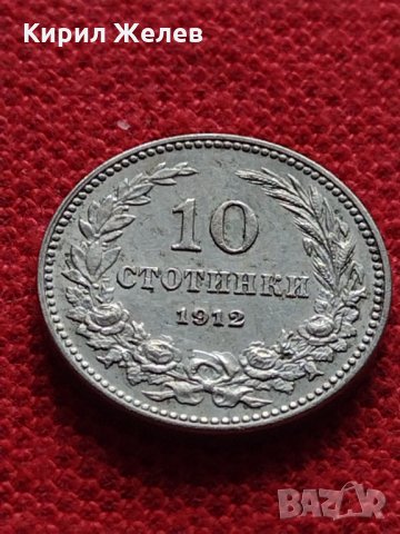 Монета 10 стотинки 1912г. Царство България за колекция - 27449, снимка 2 - Нумизматика и бонистика - 35159728