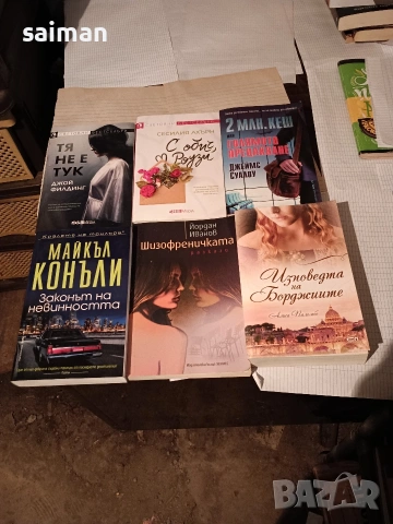 книги-5евро, снимка 7 - Други - 53967259