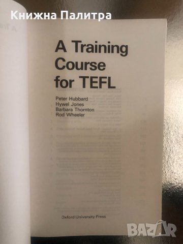 A Training Course for TEFL, снимка 2 - Други - 34316048