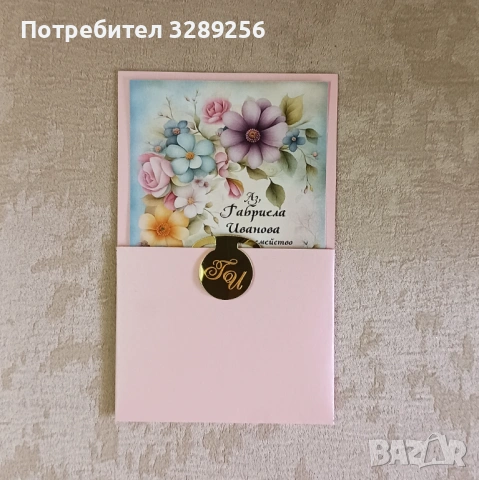Покана за бал, сватба, кръщене, рожден ден, снимка 2 - Покани - 53998188