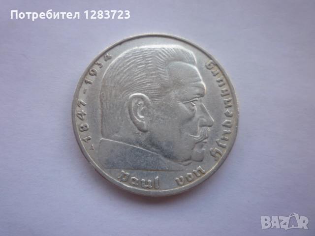 2 райхс марки 1937 година, снимка 5 - Нумизматика и бонистика - 52983130