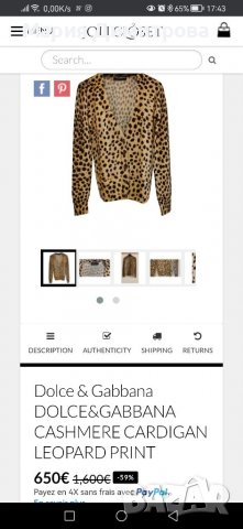 Жилетка Dolce & Gabbana с animal принт оригинал (Нова) , снимка 12 - Жилетки - 38662371