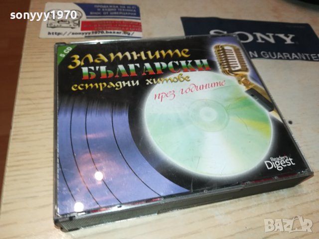 ЗЛАТНИТЕ БЪЛГАРСКИ ЕСТРАДНИ ХИТОВЕ 5ЦД-ТА 0309231830, снимка 9 - CD дискове - 42066940