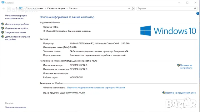 Кастом компютър за ученици и студенти – AMD A8 / 8GB RAM Dual / 120GB SSD + 500GB HDD / R7 260X, снимка 5 - Геймърски - 55941715