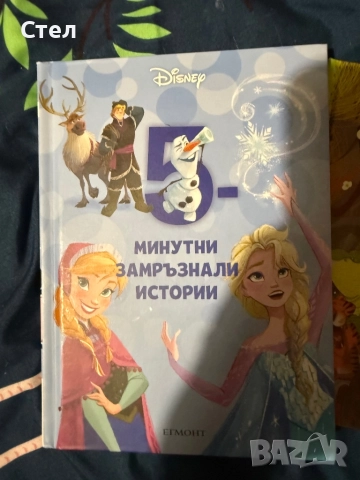 5 минутни истории