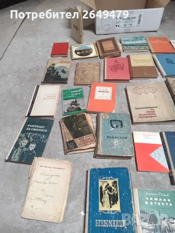 Продавам книги 2, снимка 5 - Художествена литература - 49906174