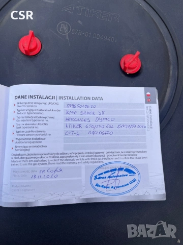 Автомобилна газова бутилка, снимка 5 - Аксесоари и консумативи - 53881688