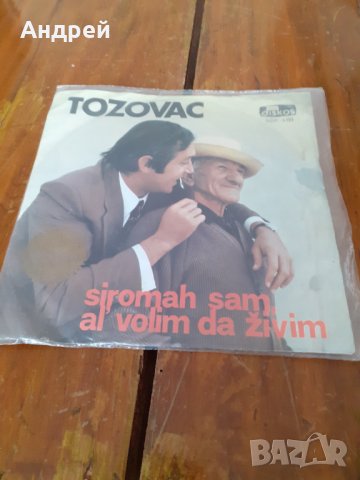 Грамофонна плоча Tozovac, снимка 1