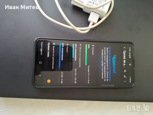 Samsung Galaxy A51 + подарък SD карта памет