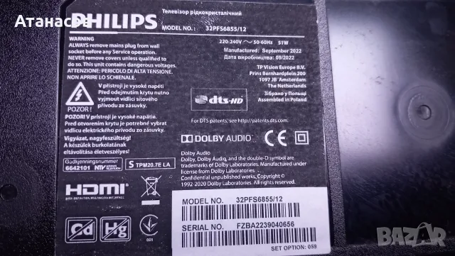 Philips 32PFS6855/12  715GC276-COD-000-004D на части, снимка 16 - Части и Платки - 55711087