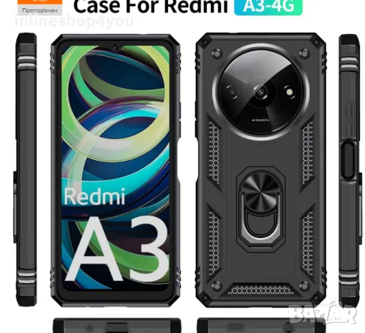 Удароустойчив Кейс RingCase за Xiaomi Redmi A3 - Супер защита, снимка 2 - Калъфи, кейсове - 48852133