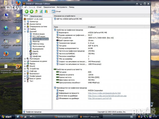 Видео карта NVidia GeForce 4 Manli MX440 AGP, снимка 14 - Видеокарти - 30210773