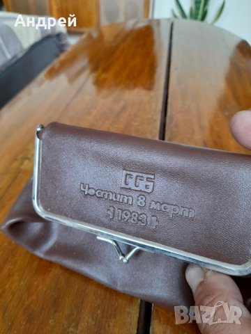 Старо портмоне,несесер Честит 8 март, снимка 2 - Други ценни предмети - 32170323