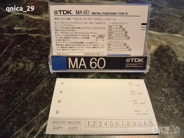 TDK MA-60 Japan, снимка 2 - Декове - 52932984
