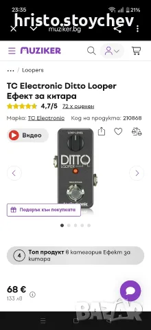 TC Electronic Ditto Looper лупър педал, снимка 4 - Аудиосистеми - 56379648