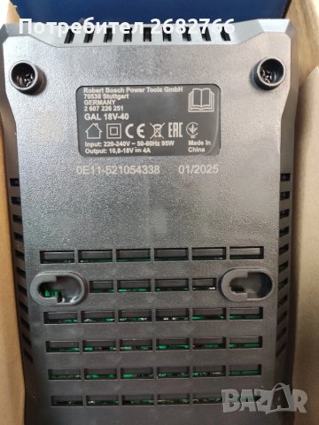 ново зарядно bosch gal 18v-40, снимка 2 - Други инструменти - 50707177