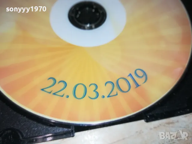 СЕВЕРНЯЦИ-ВИДИН 1405251152, снимка 8 - DVD дискове - 50283006