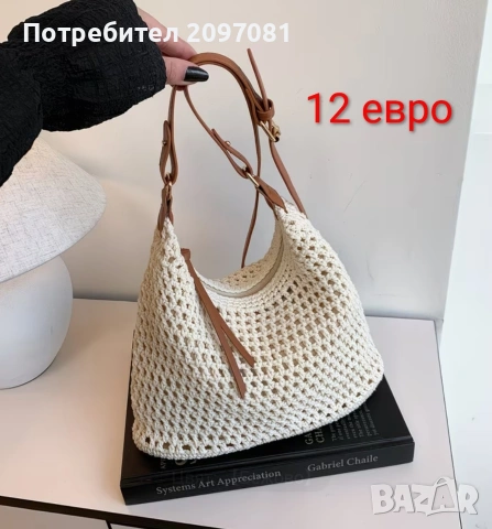 Плетени дамски чанти, снимка 17 - Чанти - 50388038