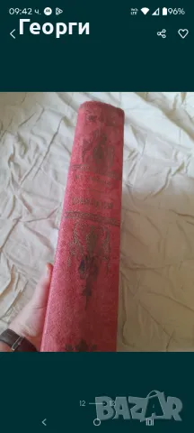 Книга 1906 година, снимка 9 - Художествена литература - 50105067