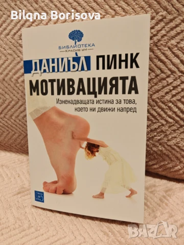 Продавам книги, снимка 2 - Художествена литература - 50521086
