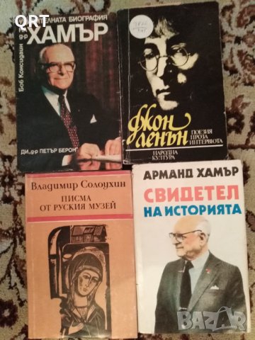 Книги по 3 лв. всяка една