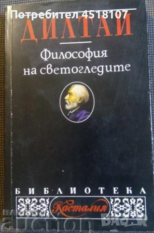 ФИЛОСОФИЯ/ЕСТЕТИКА, снимка 9 - Други - 51459886