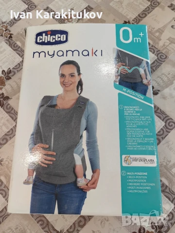 Ергономична раница 