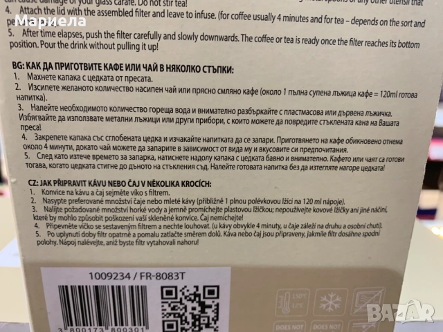 Преса за кафе и чай френска 800 мл Luigi Ferrero, снимка 4 - Други стоки за дома - 52140443