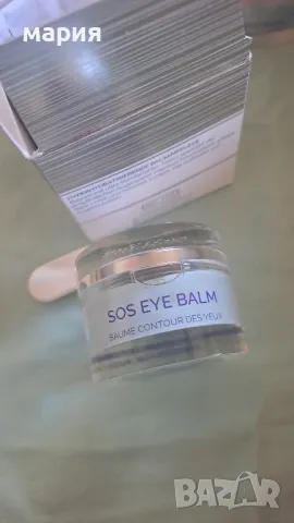 SOS eye balm Cristian Breton, снимка 7 - Козметика за лице - 49414003