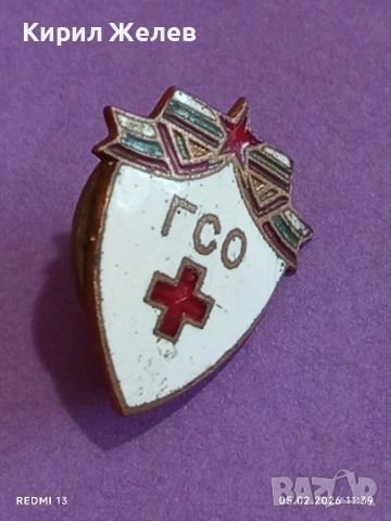Емайлирана значка ГСО Готов за Санитарна отбрана от соца 53493, снимка 3 - Колекции - 53366311