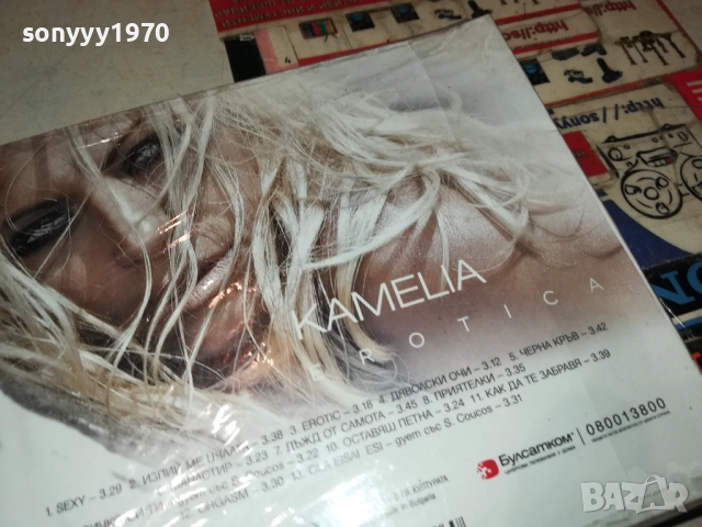 КАМЕЛИЯ ЦД 2308252019, снимка 13 - CD дискове - 51467697