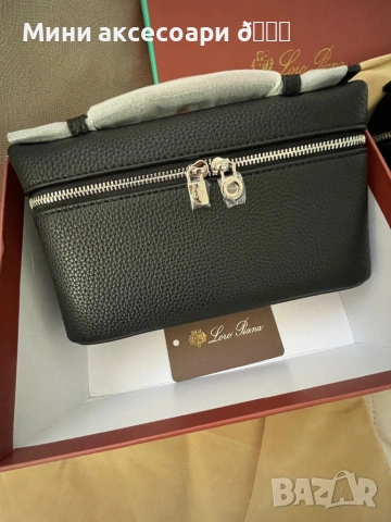 Loro Piana мини чанта