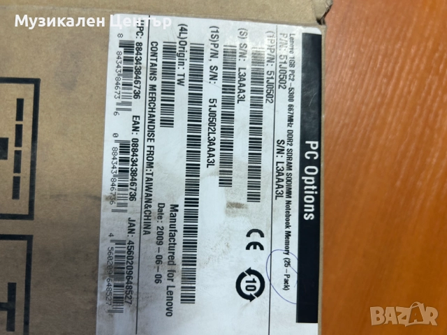 RAM ПАМЕТ 512mb/1gb PC2 25PC