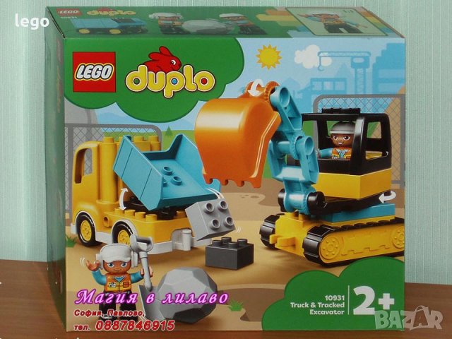Продавам лего LEGO DUPLO 10931 - Камьон и екскаватор, снимка 1 - Образователни игри - 29413210