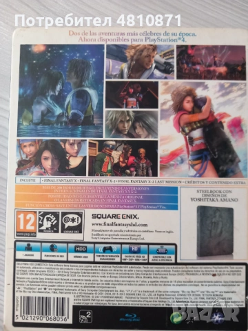 Final Fantasy  X/X2 Remastered , снимка 2 - Други жанрове - 54363508